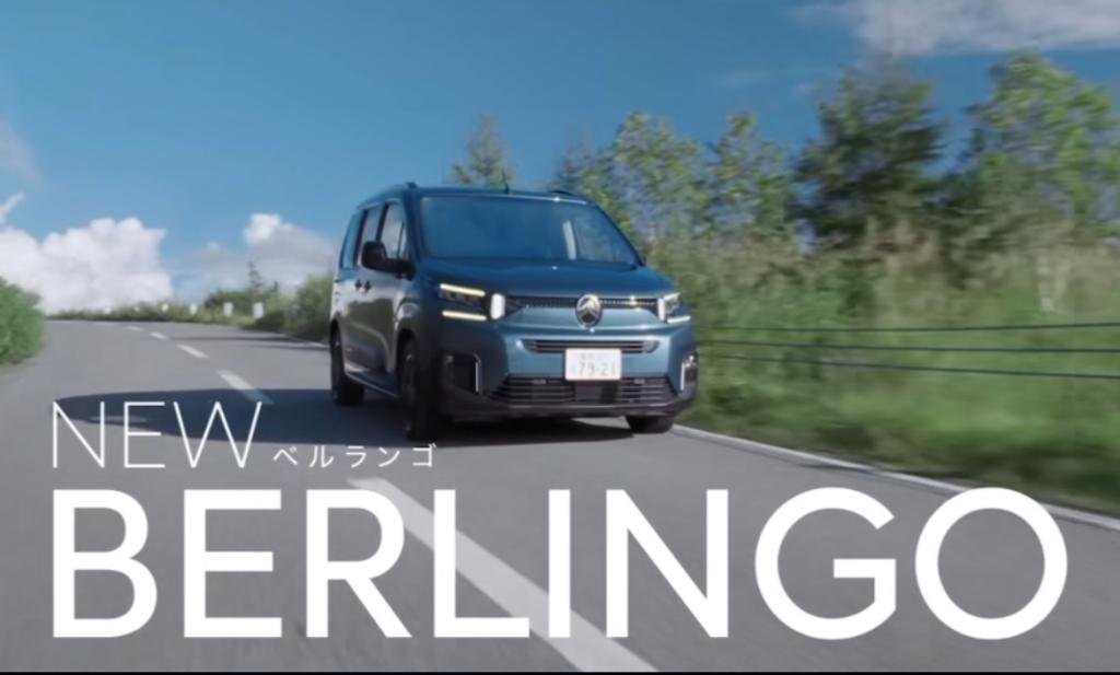 NEW BERLINGO 発表されました❕❕❕