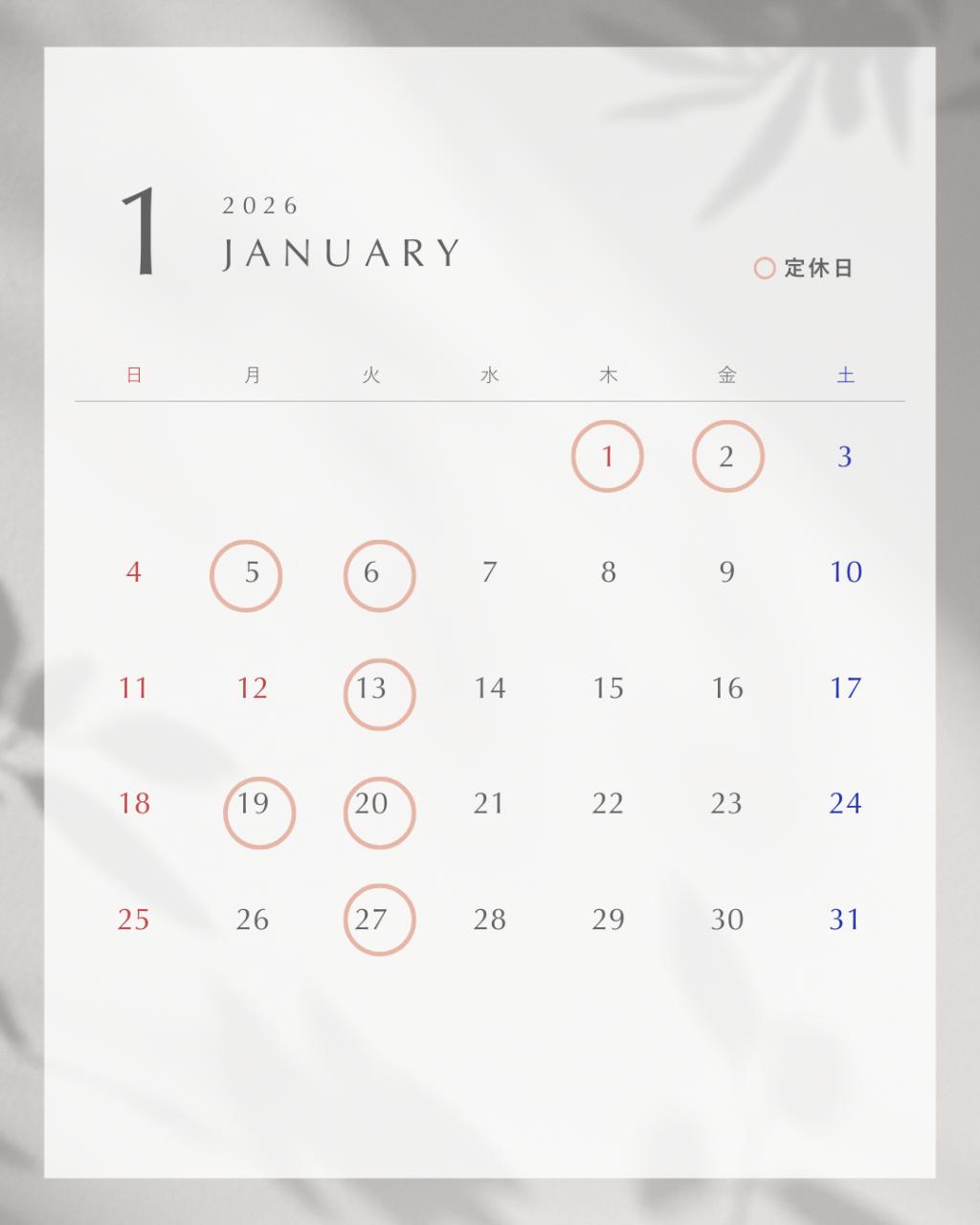 １月営業日のお知らせ🎍