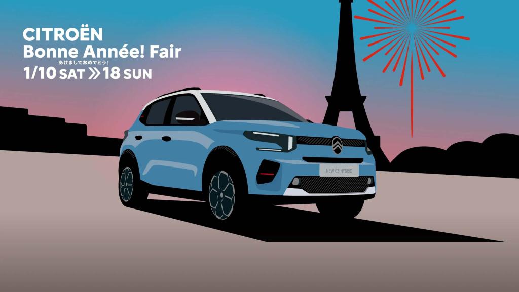 Bonne Année! Fair 🎍✨1/10SAT▷18SUN