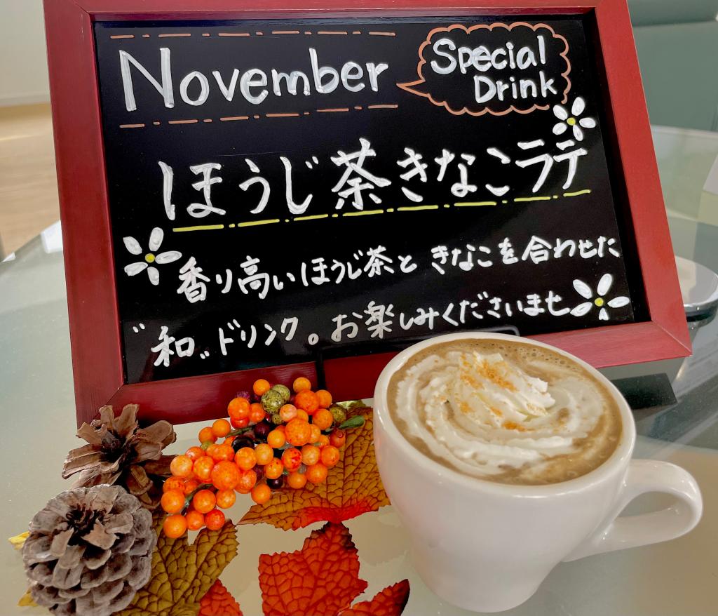 11月限定ドリンクのご紹介🥰