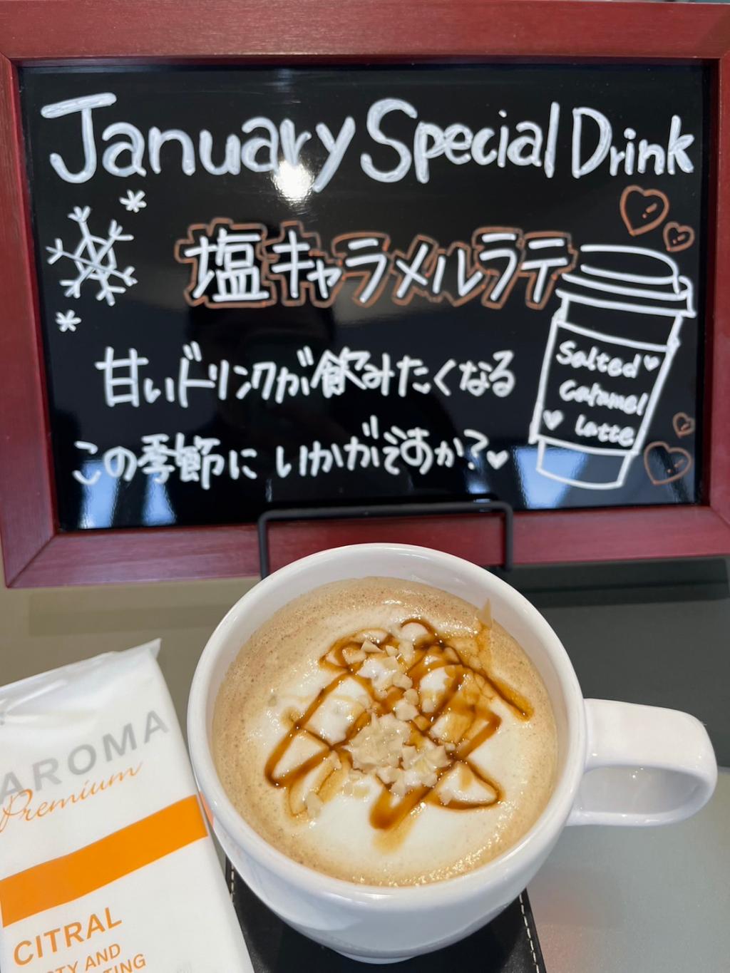 1月の限定ドリンクのご紹介💫☕