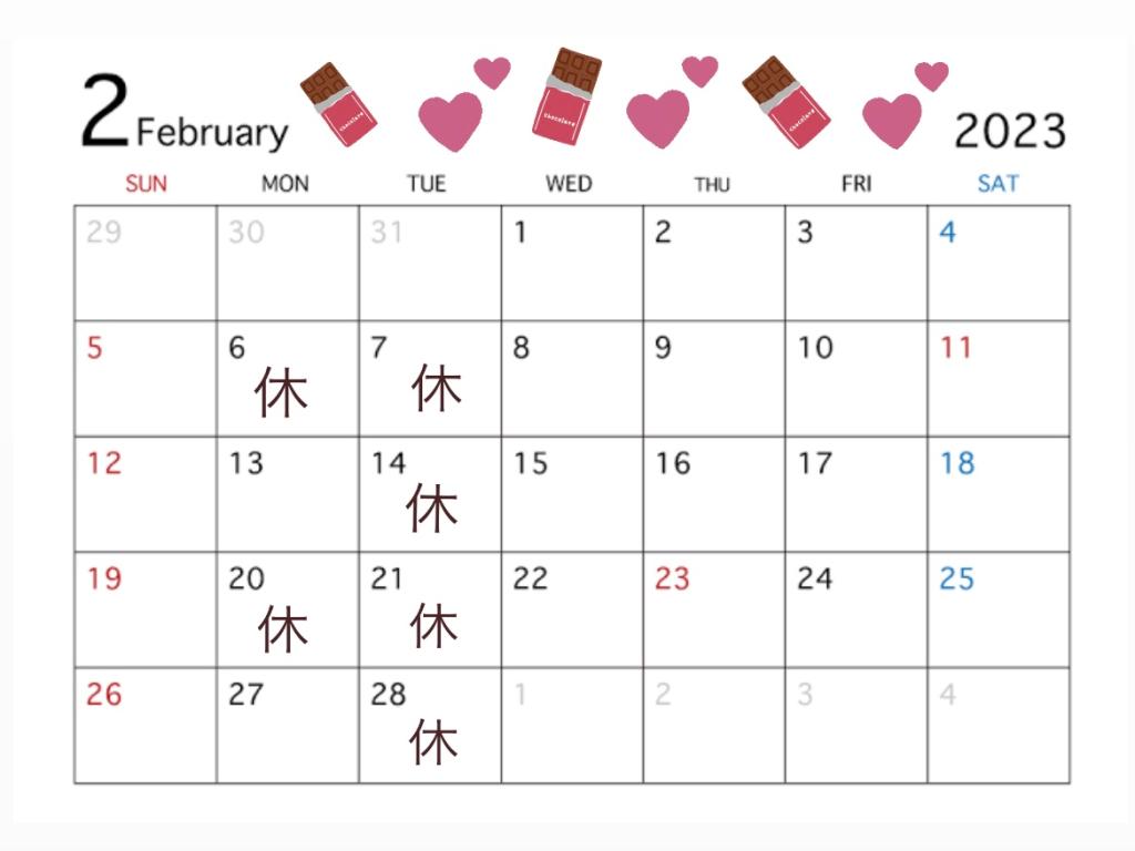 2月営業日のお知らせ🍫