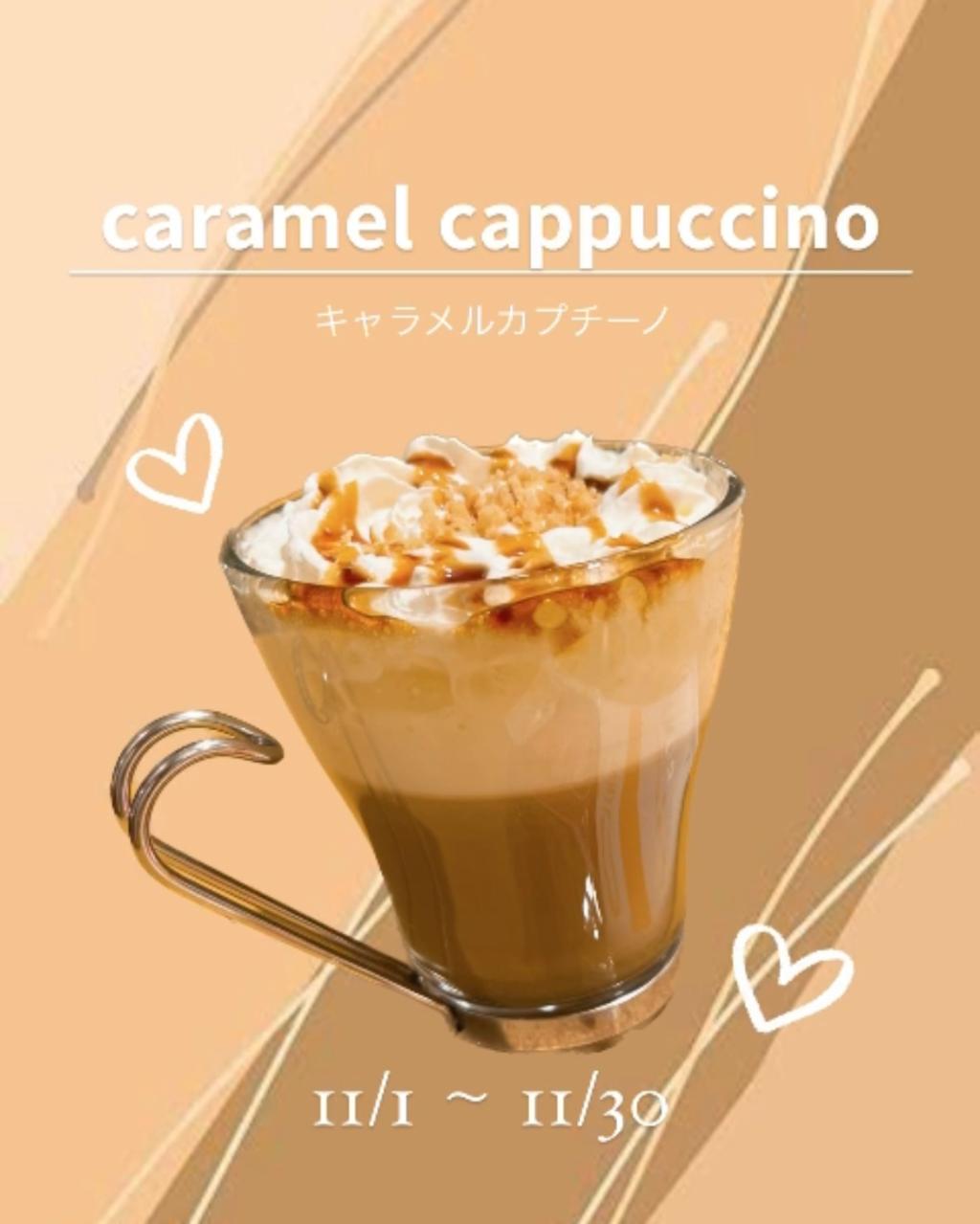 11月！限定ドリンクのご紹介☕🧡