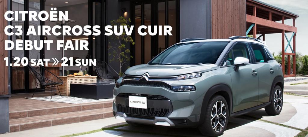 C3AIRCROSS SUV CUIR DEBUT FAIR