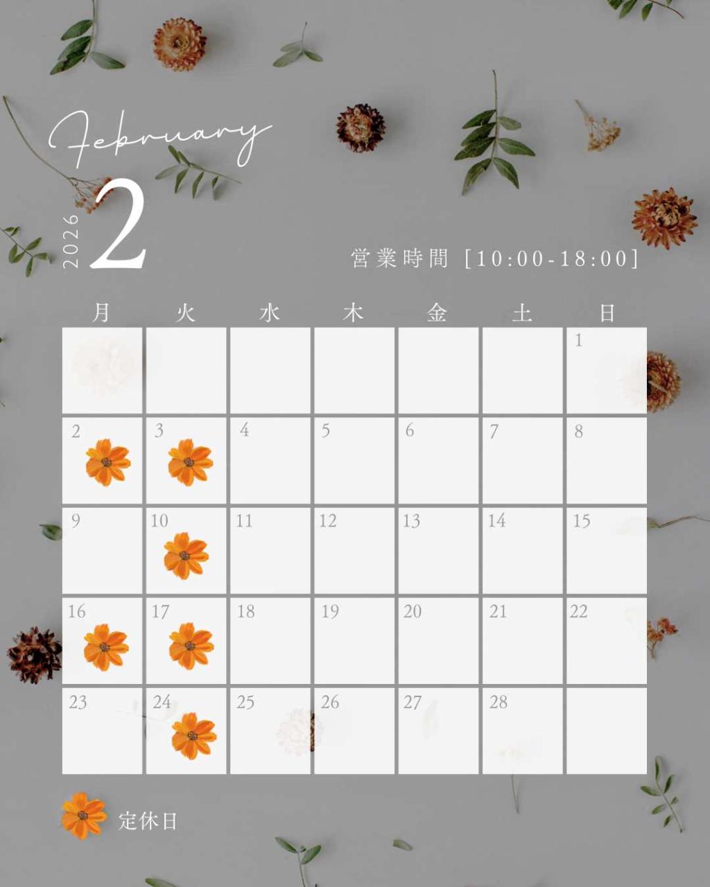 2月営業日のお知らせ