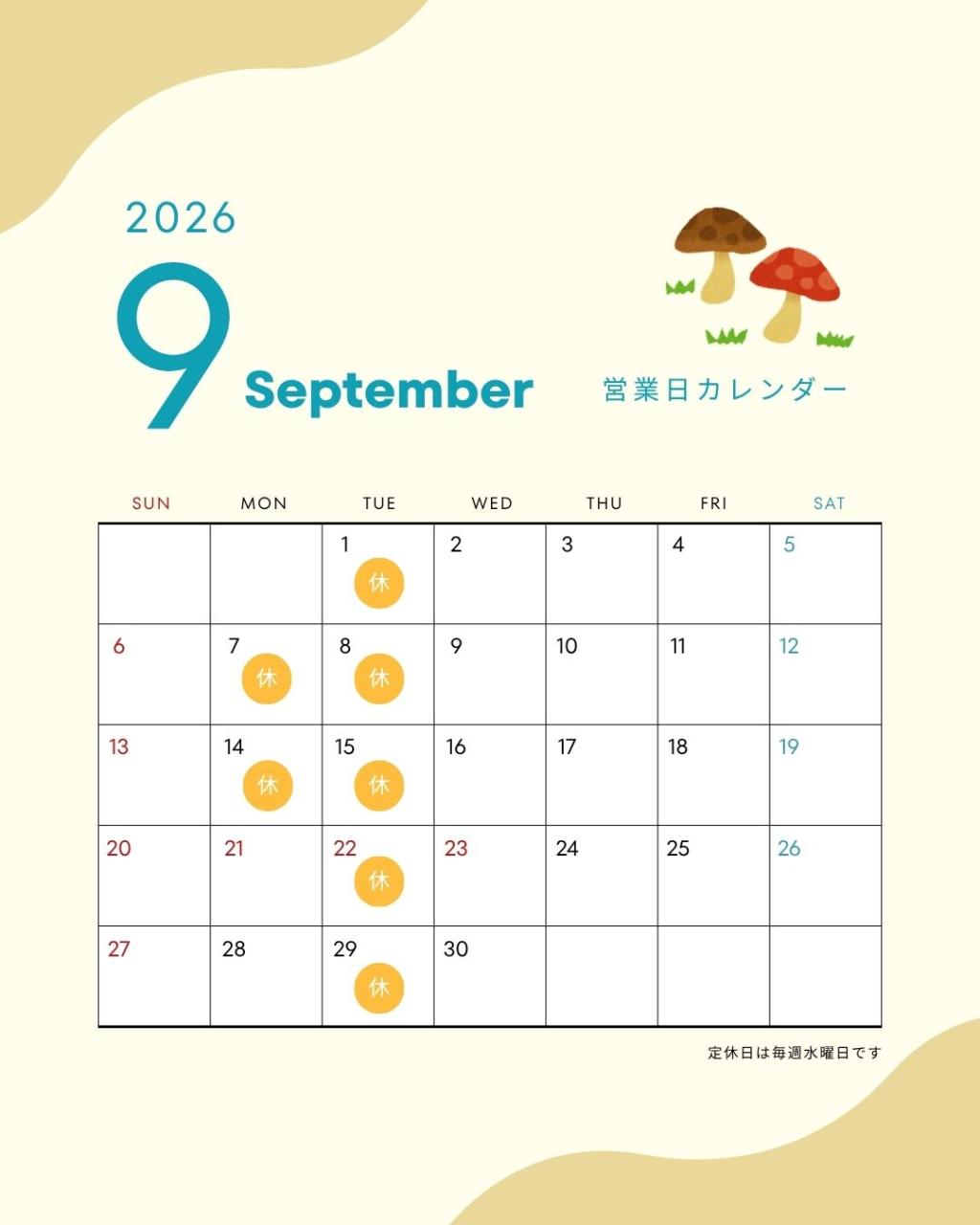 9月営業日のお知らせ🍂